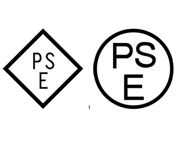 PSE认证