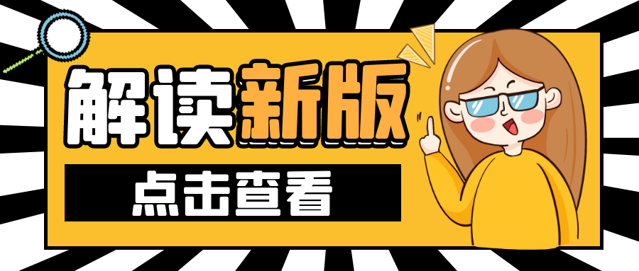 最新欧洲ERP能效标签