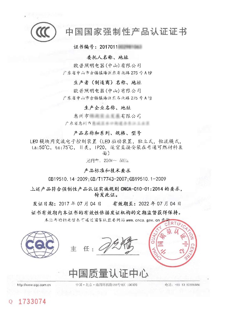 CCC证书
