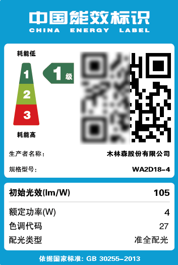 中国能效标识