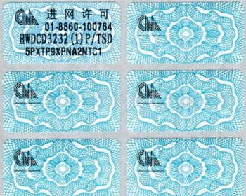 Network access permit