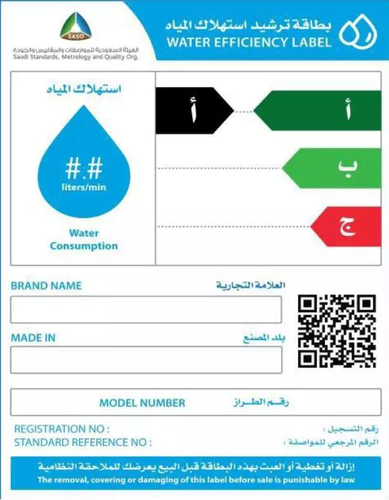 Saudi water energy efficiency