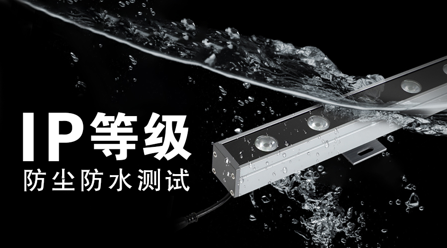 你所知道的防尘防水测试是真的吗？