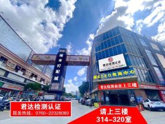 什么是EMC测试？EMC测试有什么内容？