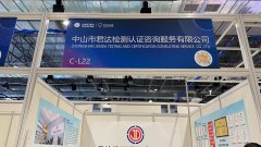 10.22-10.26中山古镇展会等你