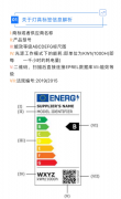 欧洲能效Erp标签包含哪些信息?